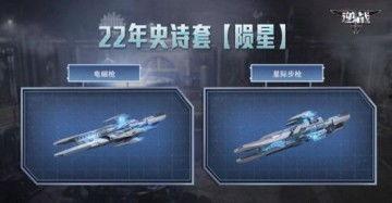逆战2022年最新爆料,揭秘全新爆料，游戏革新即将开启！